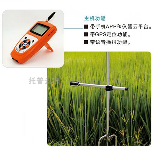 自動(dòng)冠層分析儀 TOP-1200